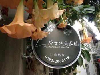 Shakespeare Garden Hotel Xiamen Exterior photo